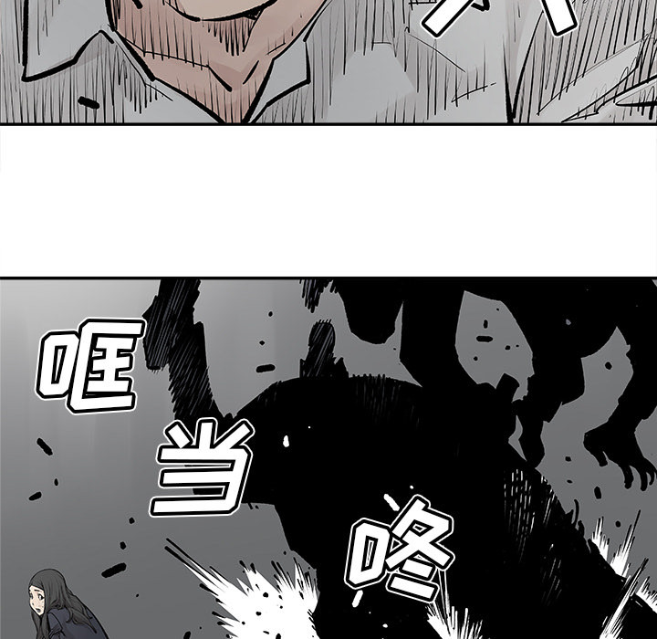 《清除计划》漫画最新章节第20话 20免费下拉式在线观看章节第【7】张图片