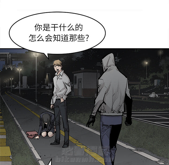 《清除计划》漫画最新章节第20话 20免费下拉式在线观看章节第【16】张图片