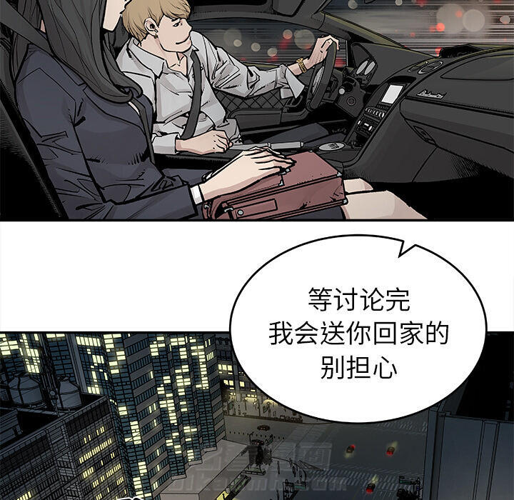 《清除计划》漫画最新章节第20话 20免费下拉式在线观看章节第【52】张图片