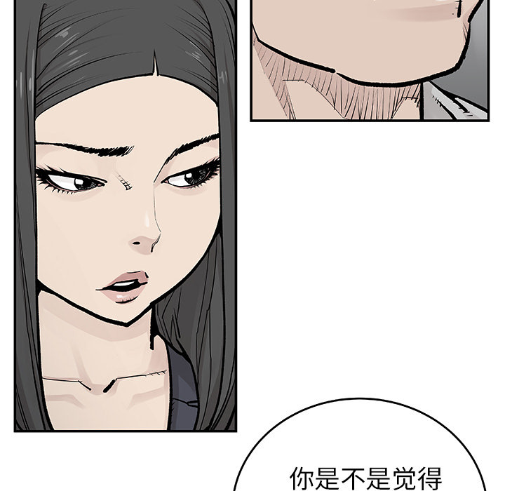 《清除计划》漫画最新章节第20话 20免费下拉式在线观看章节第【37】张图片