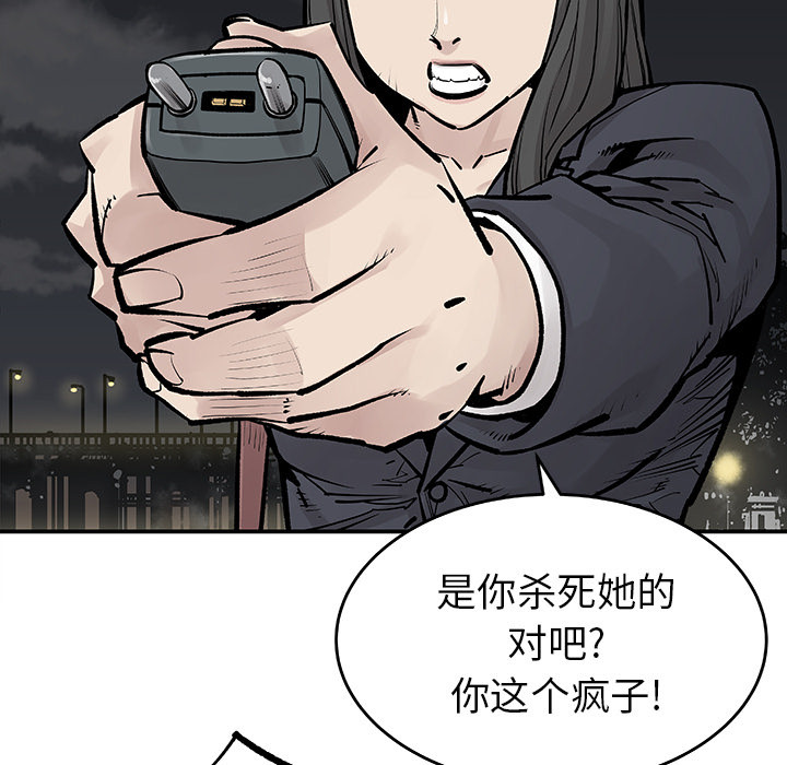 《清除计划》漫画最新章节第20话 20免费下拉式在线观看章节第【27】张图片