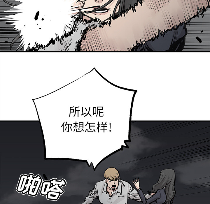 《清除计划》漫画最新章节第20话 20免费下拉式在线观看章节第【25】张图片