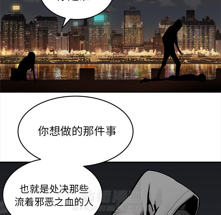 《清除计划》漫画最新章节第20话 20免费下拉式在线观看章节第【2】张图片