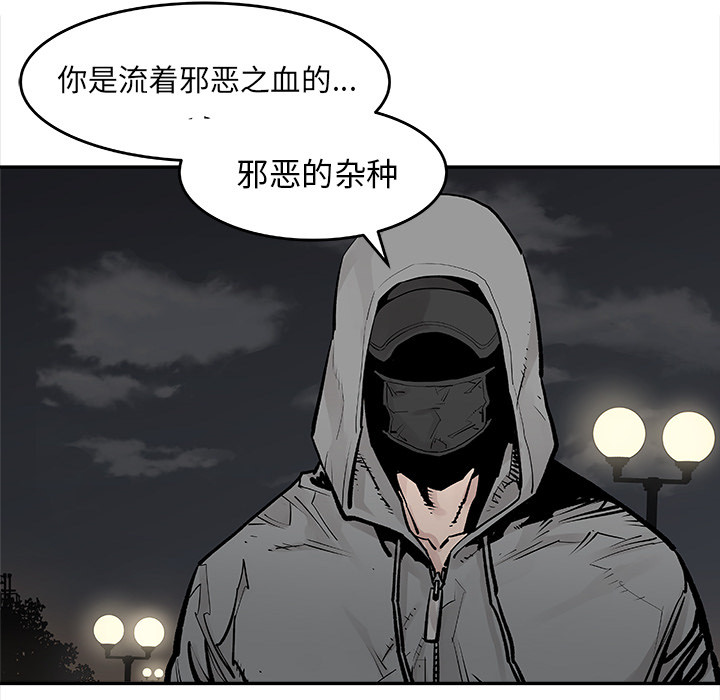 《清除计划》漫画最新章节第20话 20免费下拉式在线观看章节第【17】张图片