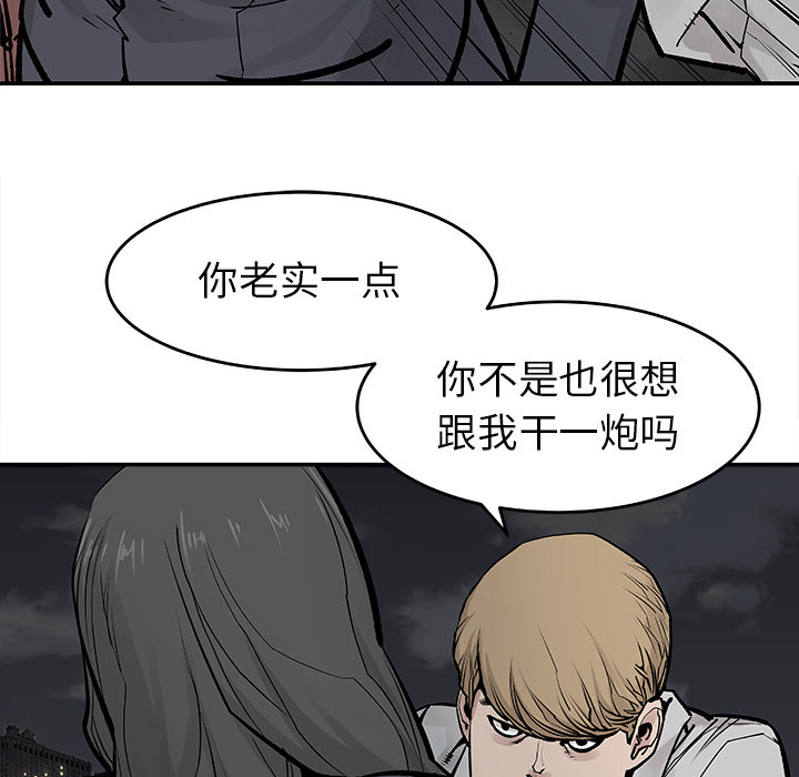 《清除计划》漫画最新章节第20话 20免费下拉式在线观看章节第【34】张图片