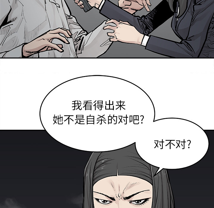 《清除计划》漫画最新章节第20话 20免费下拉式在线观看章节第【28】张图片