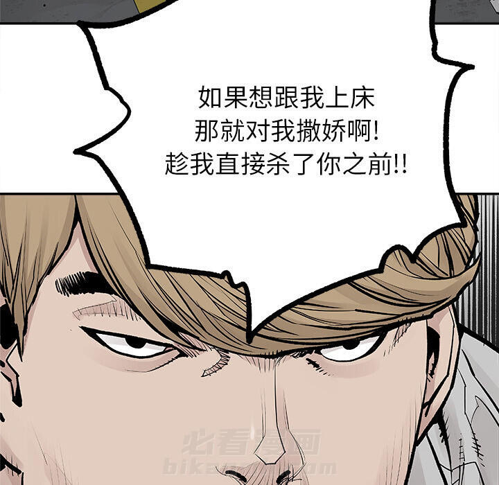 《清除计划》漫画最新章节第20话 20免费下拉式在线观看章节第【31】张图片