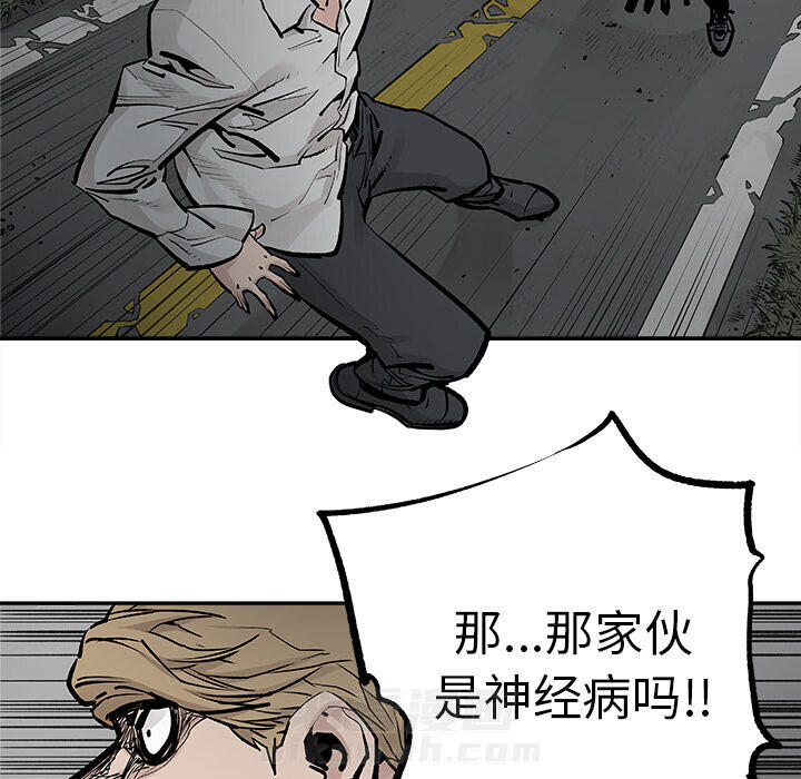 《清除计划》漫画最新章节第20话 20免费下拉式在线观看章节第【12】张图片