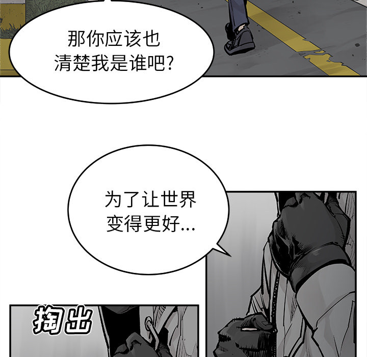 《清除计划》漫画最新章节第20话 20免费下拉式在线观看章节第【15】张图片