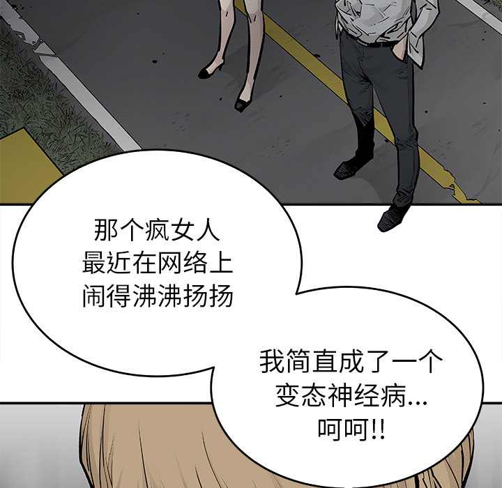 《清除计划》漫画最新章节第20话 20免费下拉式在线观看章节第【44】张图片