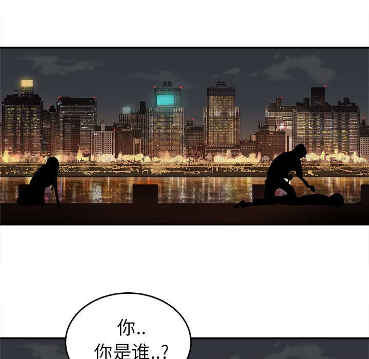 《清除计划》漫画最新章节第20话 20免费下拉式在线观看章节第【3】张图片