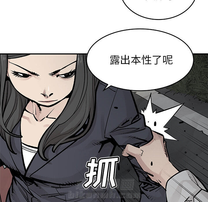 《清除计划》漫画最新章节第20话 20免费下拉式在线观看章节第【35】张图片