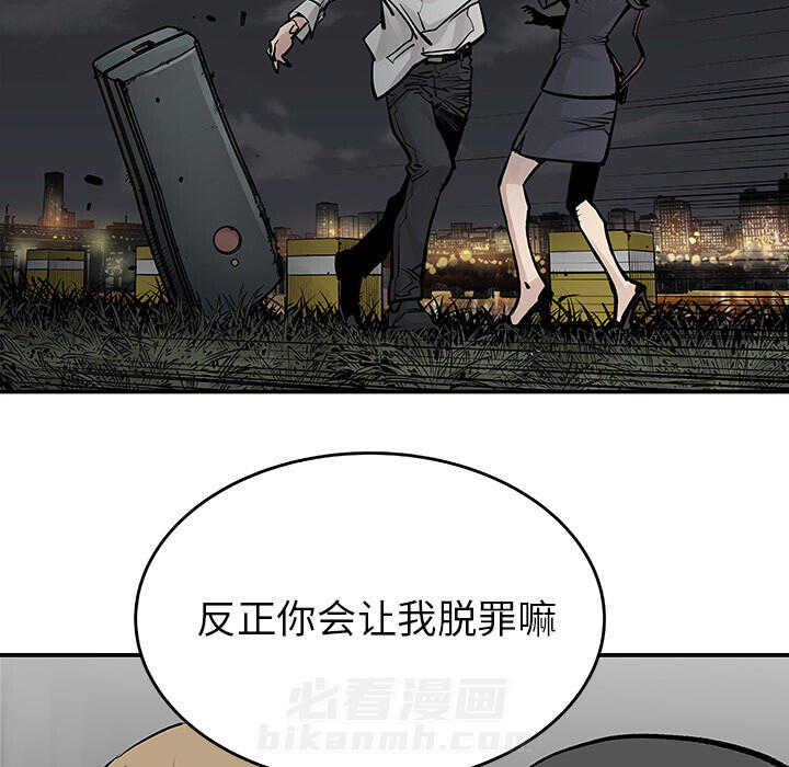 《清除计划》漫画最新章节第20话 20免费下拉式在线观看章节第【24】张图片