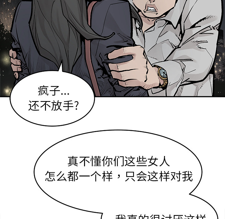 《清除计划》漫画最新章节第20话 20免费下拉式在线观看章节第【33】张图片