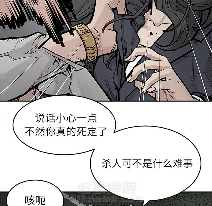 《清除计划》漫画最新章节第20话 20免费下拉式在线观看章节第【21】张图片