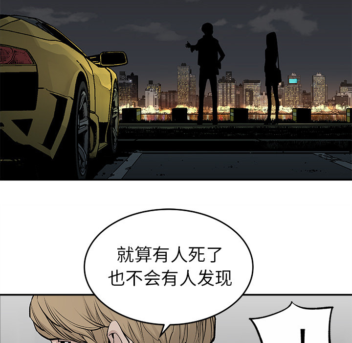 《清除计划》漫画最新章节第20话 20免费下拉式在线观看章节第【47】张图片