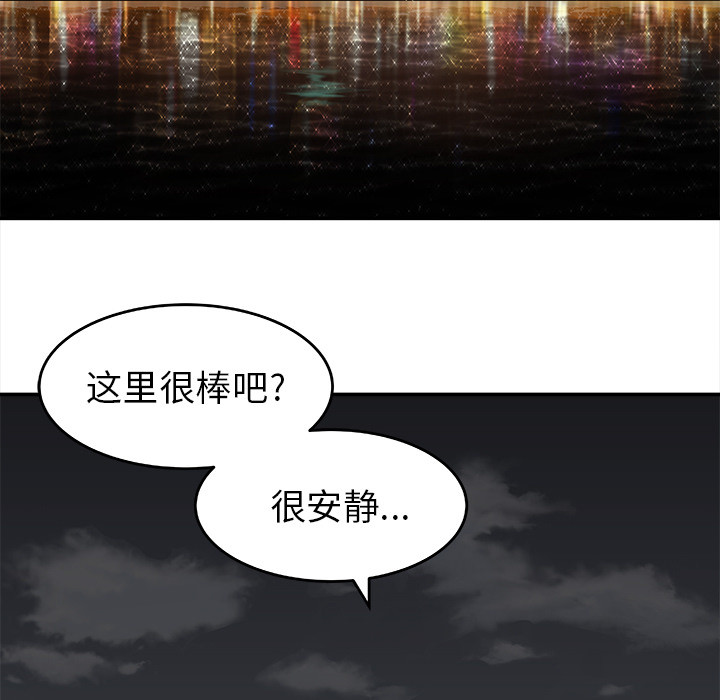 《清除计划》漫画最新章节第20话 20免费下拉式在线观看章节第【48】张图片