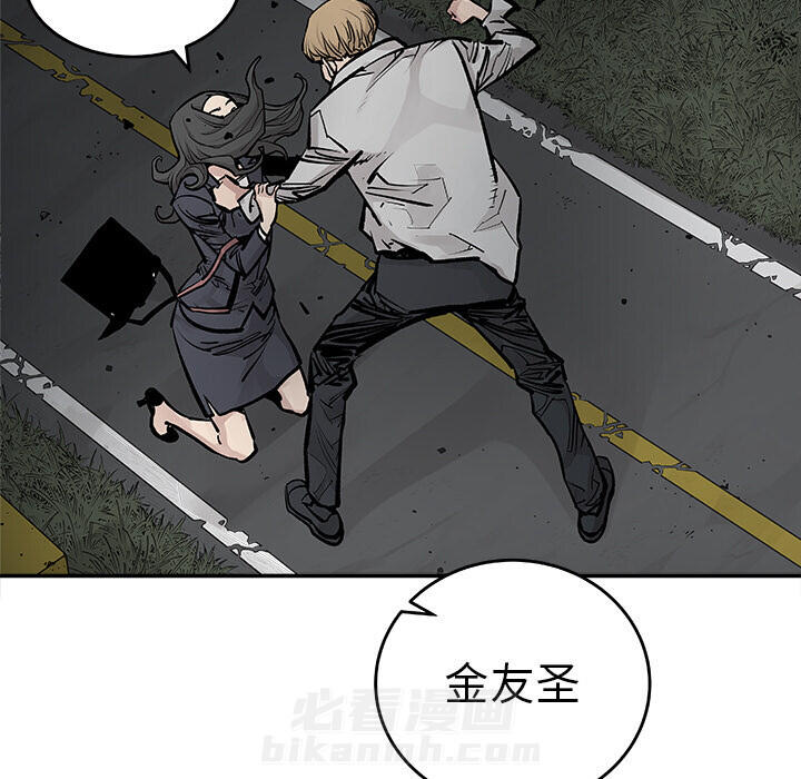 《清除计划》漫画最新章节第20话 20免费下拉式在线观看章节第【20】张图片