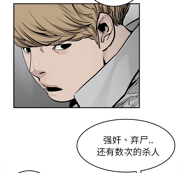 《清除计划》漫画最新章节第20话 20免费下拉式在线观看章节第【19】张图片