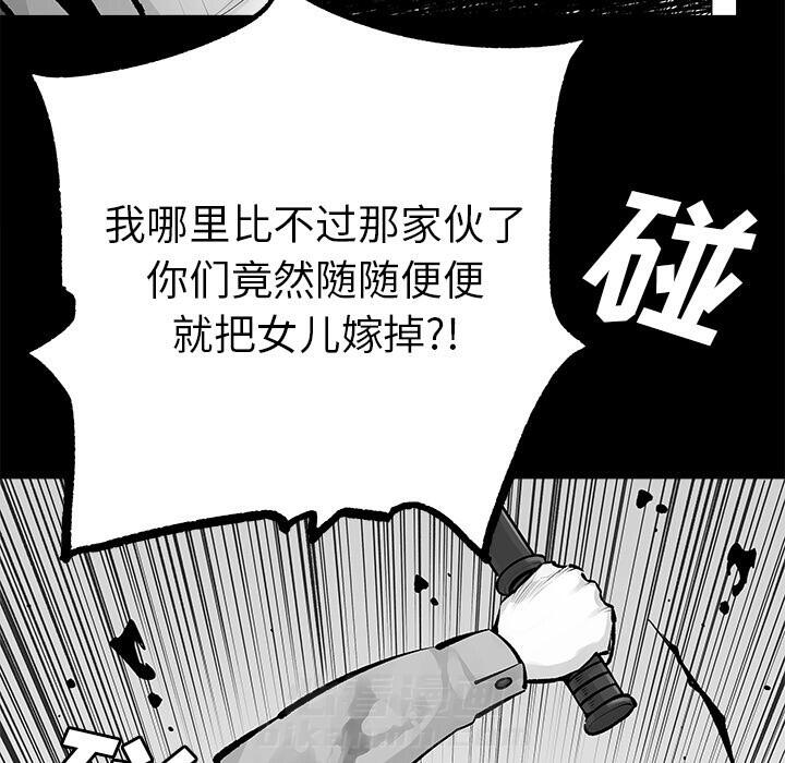 《清除计划》漫画最新章节第22话 22免费下拉式在线观看章节第【16】张图片