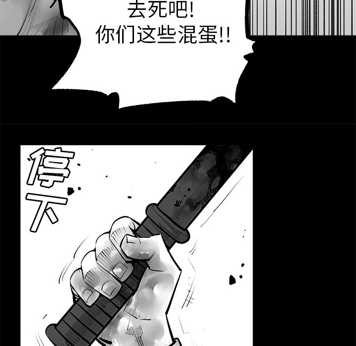 《清除计划》漫画最新章节第22话 22免费下拉式在线观看章节第【13】张图片