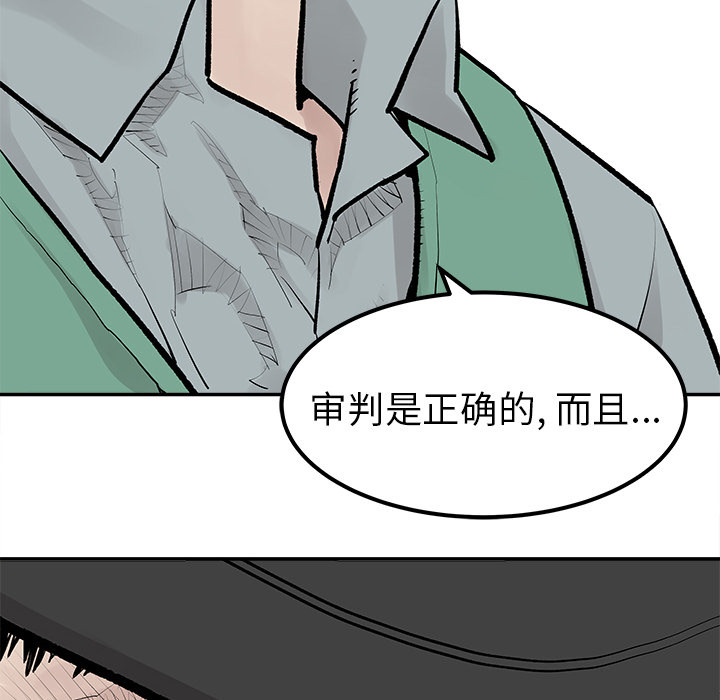 《清除计划》漫画最新章节第22话 22免费下拉式在线观看章节第【50】张图片