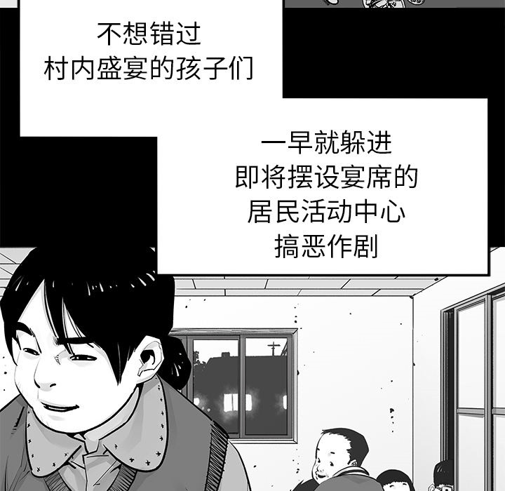 《清除计划》漫画最新章节第22话 22免费下拉式在线观看章节第【29】张图片