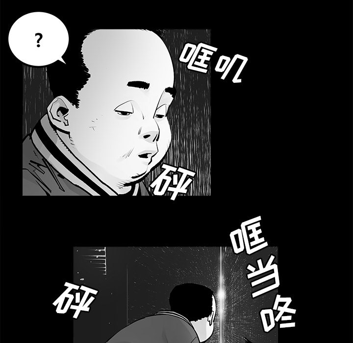 《清除计划》漫画最新章节第22话 22免费下拉式在线观看章节第【24】张图片