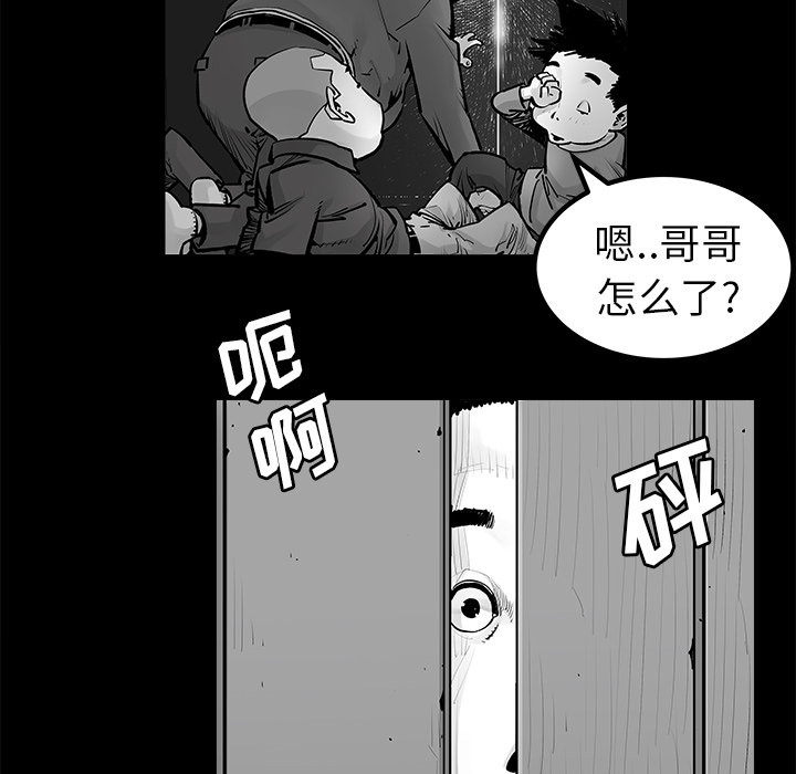 《清除计划》漫画最新章节第22话 22免费下拉式在线观看章节第【23】张图片