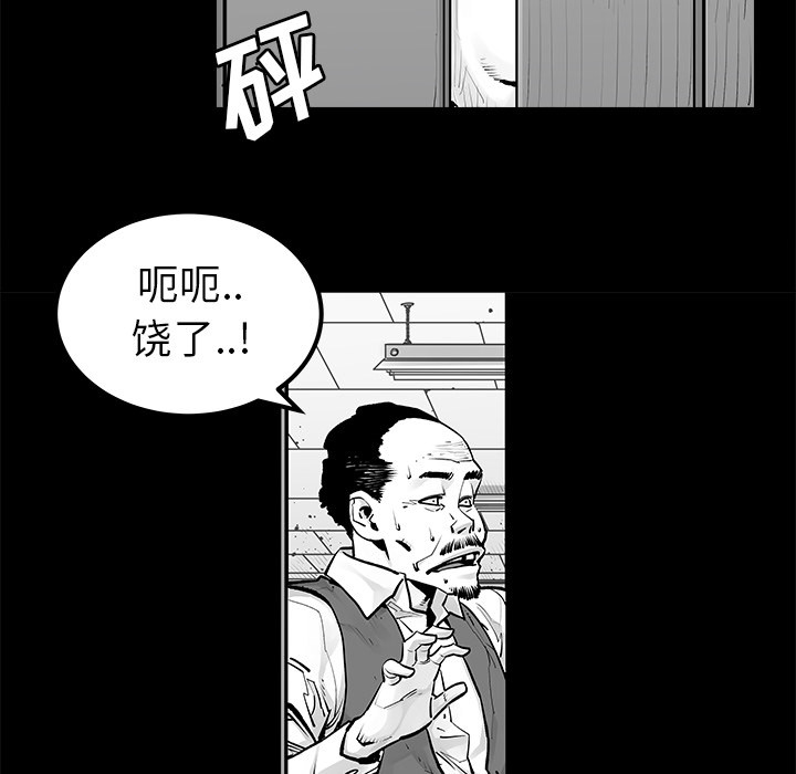 《清除计划》漫画最新章节第22话 22免费下拉式在线观看章节第【22】张图片