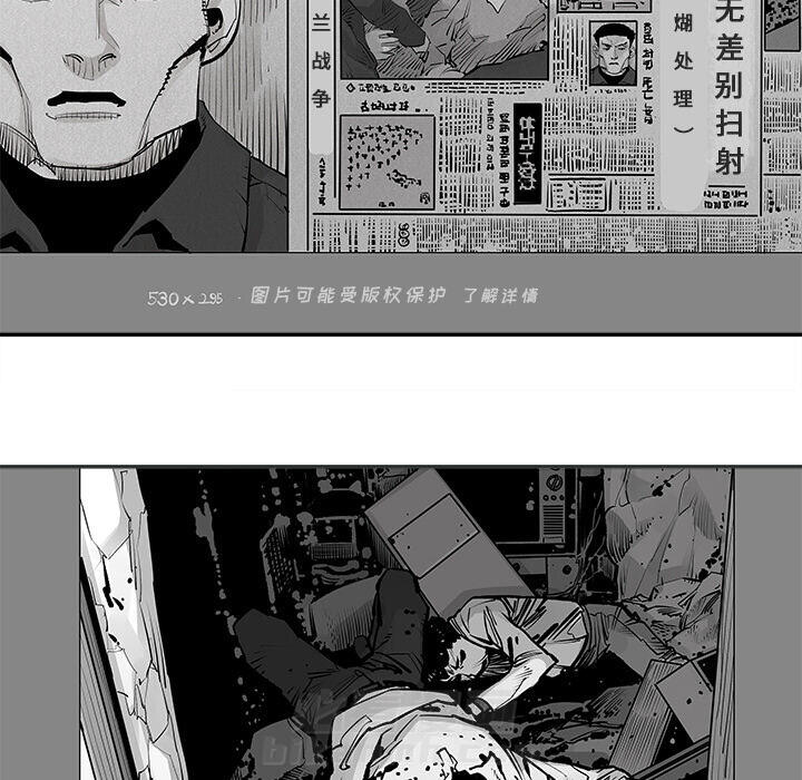 《清除计划》漫画最新章节第22话 22免费下拉式在线观看章节第【36】张图片