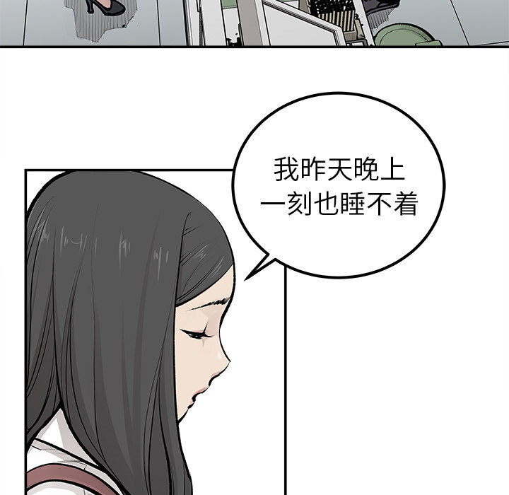 《清除计划》漫画最新章节第22话 22免费下拉式在线观看章节第【60】张图片