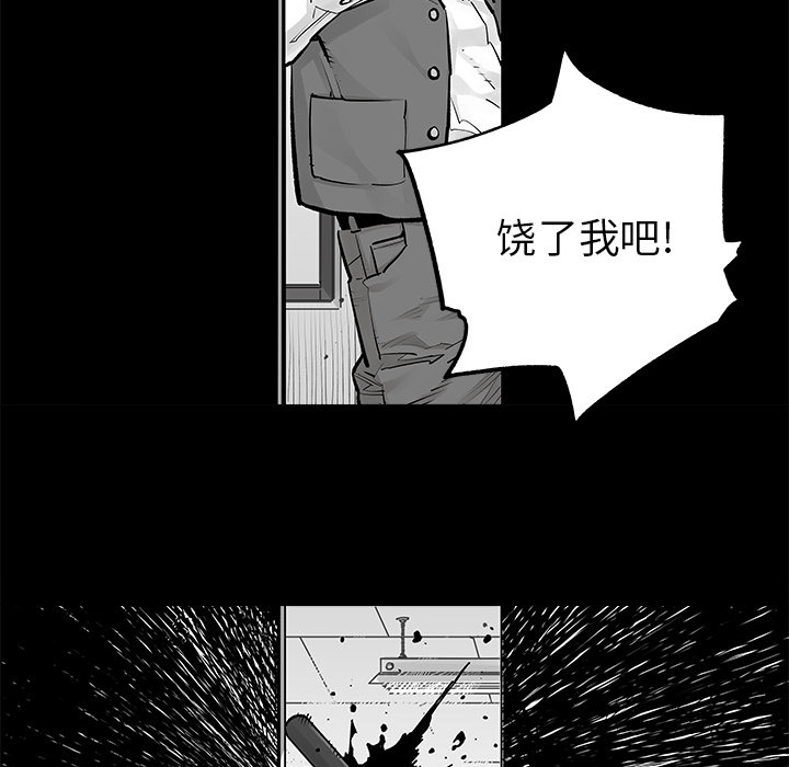 《清除计划》漫画最新章节第22话 22免费下拉式在线观看章节第【21】张图片