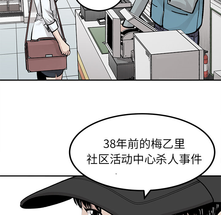 《清除计划》漫画最新章节第22话 22免费下拉式在线观看章节第【43】张图片