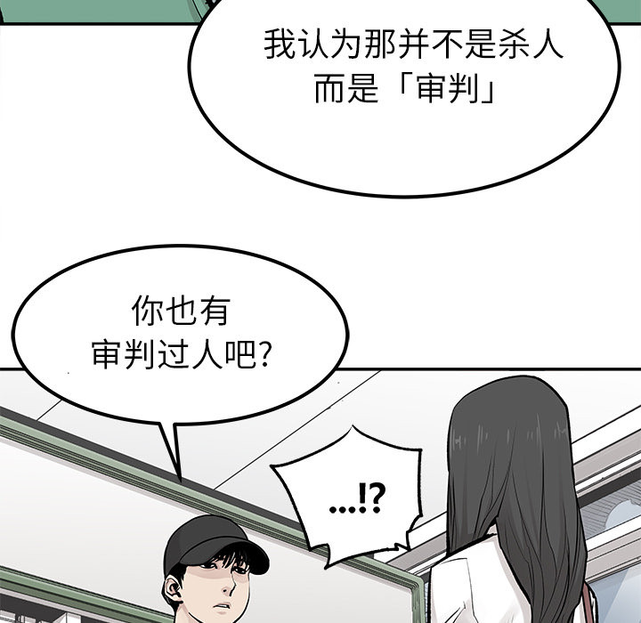 《清除计划》漫画最新章节第22话 22免费下拉式在线观看章节第【53】张图片