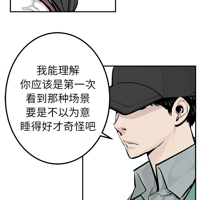 《清除计划》漫画最新章节第22话 22免费下拉式在线观看章节第【59】张图片