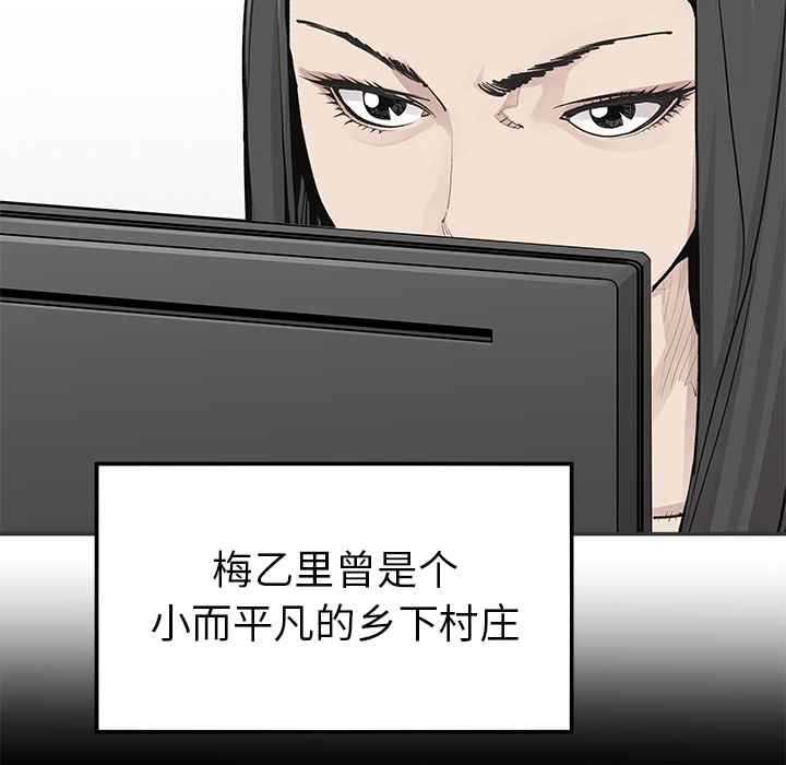 《清除计划》漫画最新章节第22话 22免费下拉式在线观看章节第【34】张图片