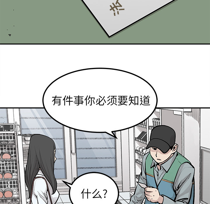 《清除计划》漫画最新章节第22话 22免费下拉式在线观看章节第【44】张图片