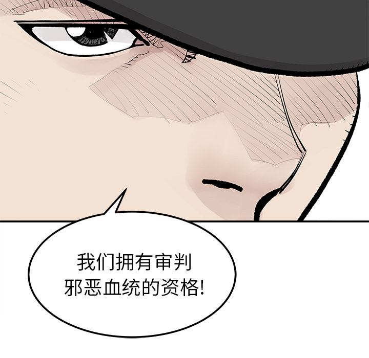 《清除计划》漫画最新章节第22话 22免费下拉式在线观看章节第【49】张图片