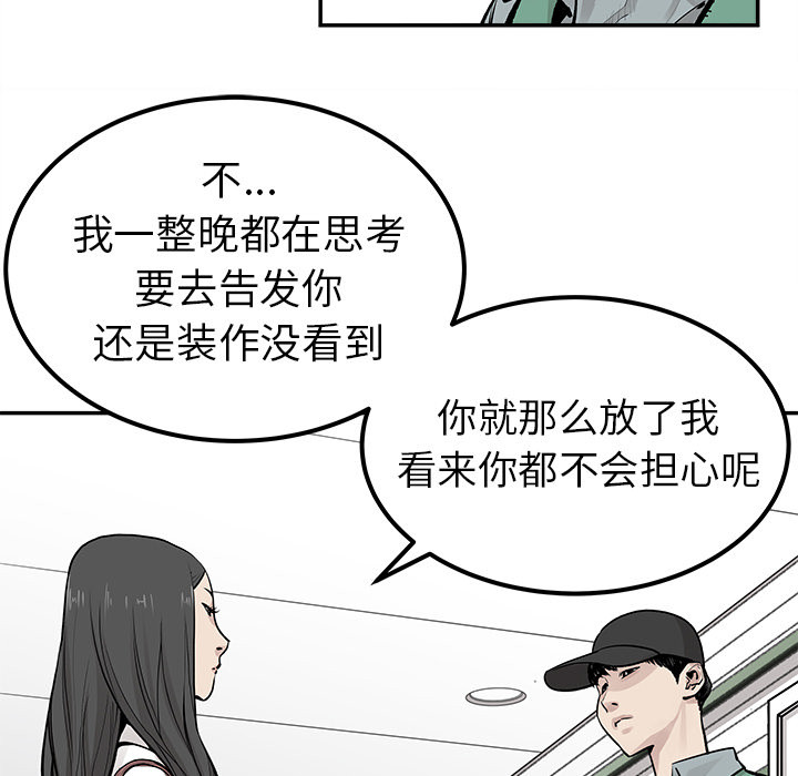 《清除计划》漫画最新章节第22话 22免费下拉式在线观看章节第【58】张图片