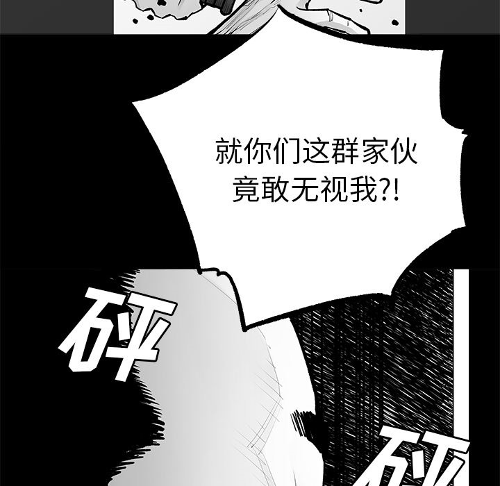 《清除计划》漫画最新章节第22话 22免费下拉式在线观看章节第【18】张图片