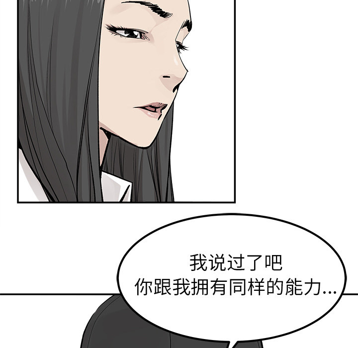 《清除计划》漫画最新章节第22话 22免费下拉式在线观看章节第【55】张图片