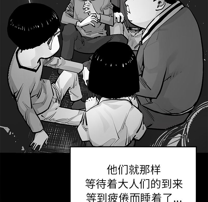 《清除计划》漫画最新章节第22话 22免费下拉式在线观看章节第【27】张图片