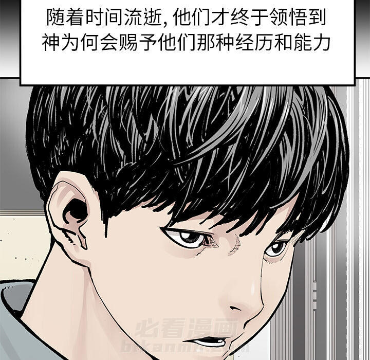 《清除计划》漫画最新章节第23话 23免费下拉式在线观看章节第【12】张图片