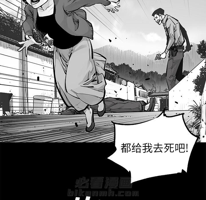 《清除计划》漫画最新章节第23话 23免费下拉式在线观看章节第【39】张图片