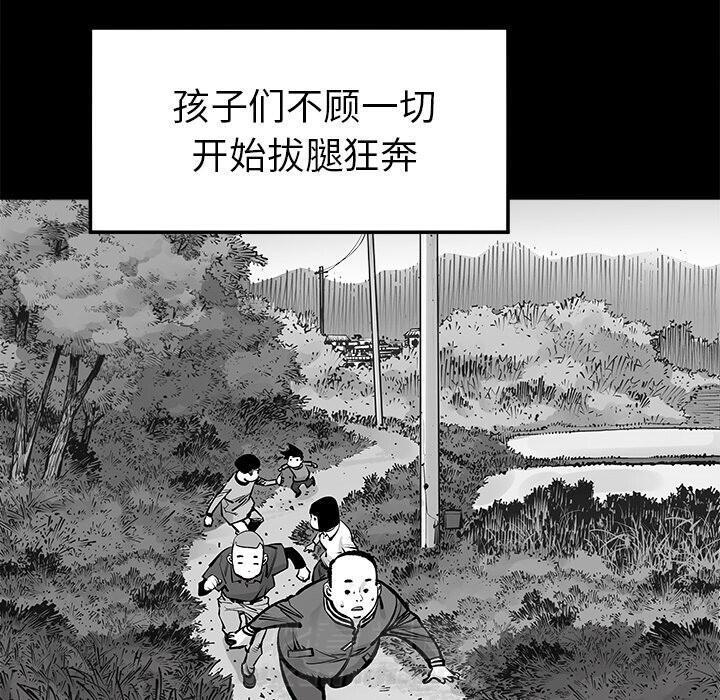 《清除计划》漫画最新章节第23话 23免费下拉式在线观看章节第【29】张图片