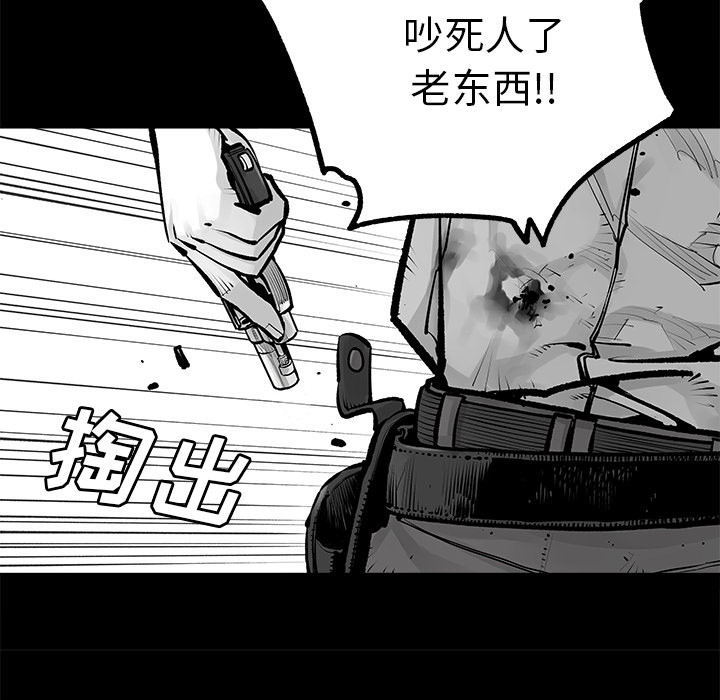 《清除计划》漫画最新章节第23话 23免费下拉式在线观看章节第【44】张图片