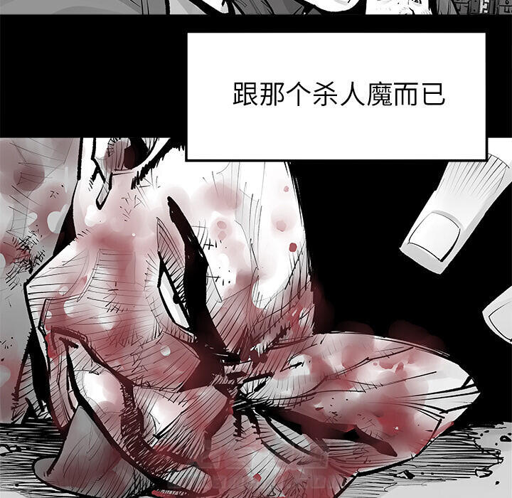 《清除计划》漫画最新章节第23话 23免费下拉式在线观看章节第【21】张图片