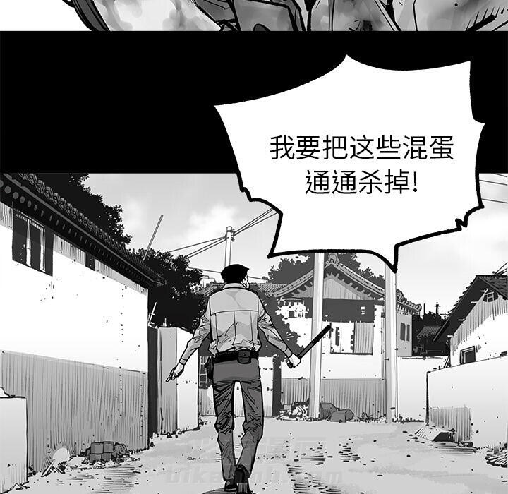 《清除计划》漫画最新章节第23话 23免费下拉式在线观看章节第【36】张图片