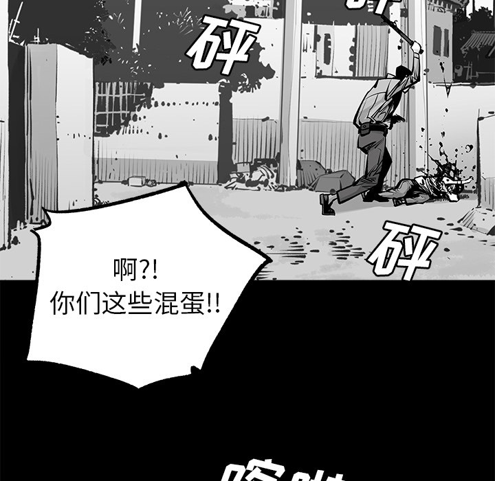 《清除计划》漫画最新章节第23话 23免费下拉式在线观看章节第【33】张图片